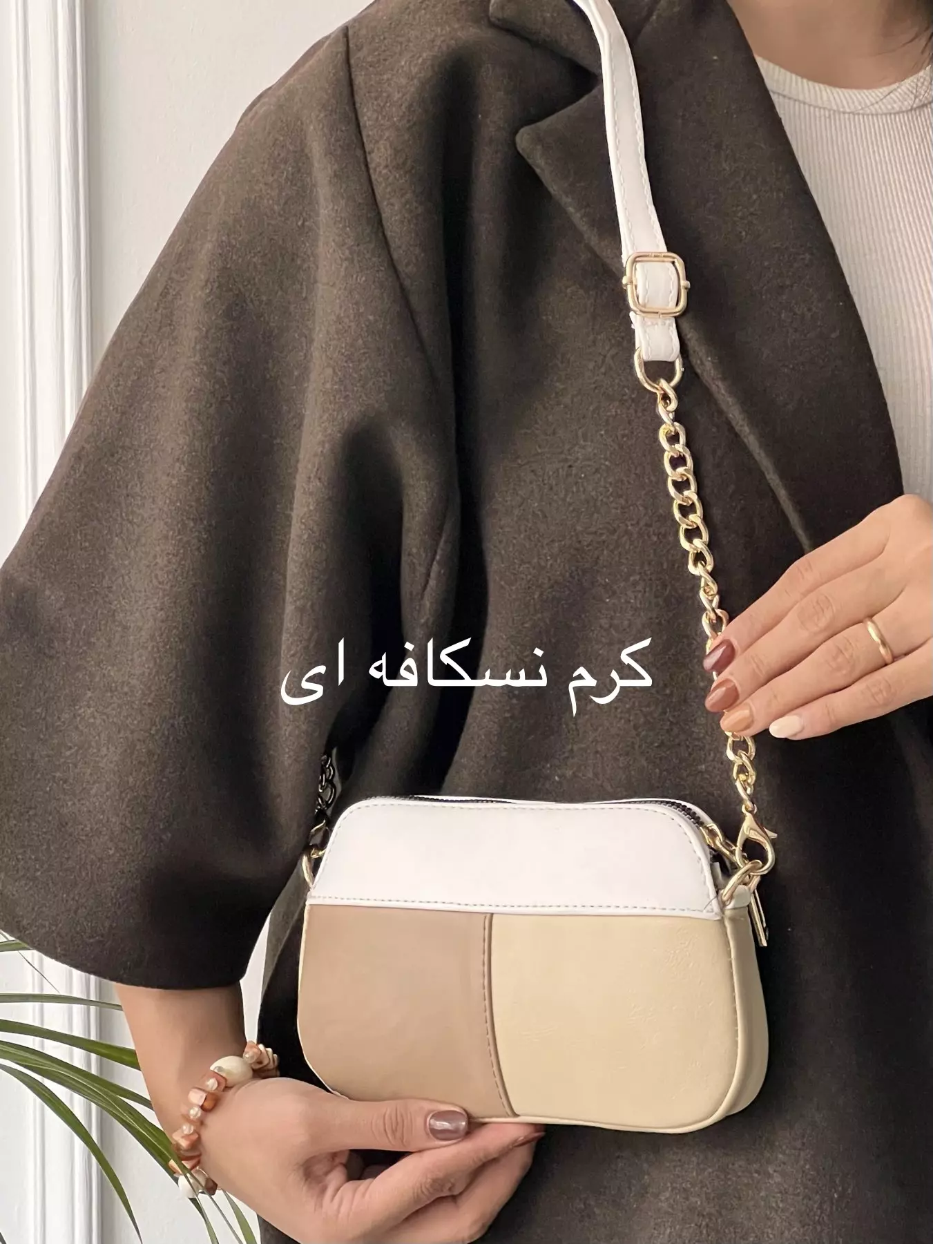 کیف شایلین